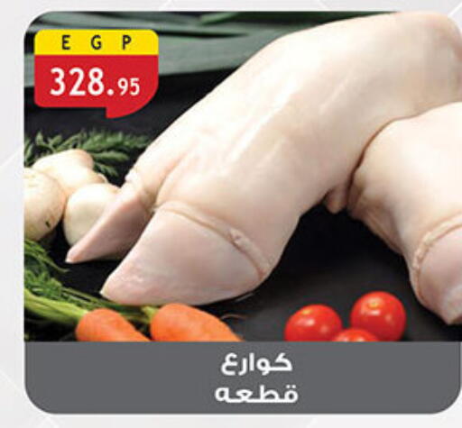 available at Al Rayah Market   in Egypt - Cairo