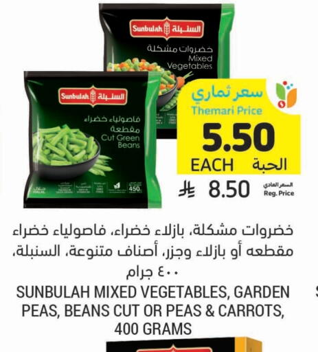 Peas available at Tamimi Market in KSA, Saudi Arabia, Saudi - Unayzah