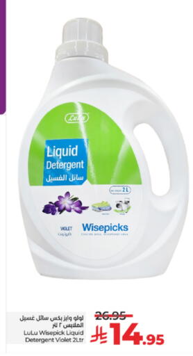 Detergent available at LULU Hypermarket in KSA, Saudi Arabia, Saudi - Tabuk
