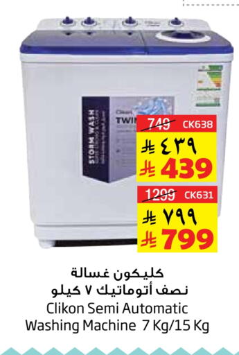 CLIKON Washing Machine available at Layan Hyper in KSA, Saudi Arabia, Saudi - Al Khobar