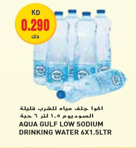 available at Grand Hyper in Kuwait - Jahra Governorate