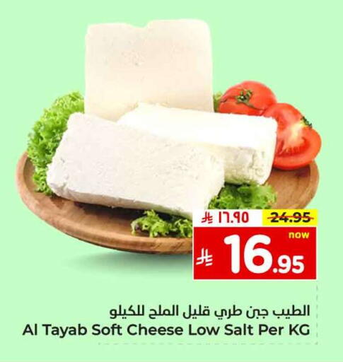 available at Hyper Al Wafa in KSA, Saudi Arabia, Saudi - Ta'if
