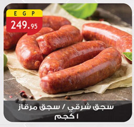 available at Al Rayah Market   in Egypt - Cairo
