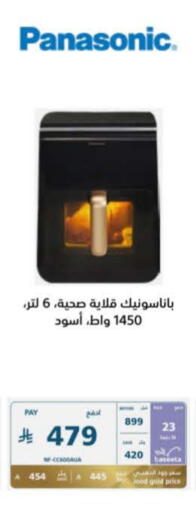 PANASONIC Air Fryer available at eXtra in KSA, Saudi Arabia, Saudi - Tabuk