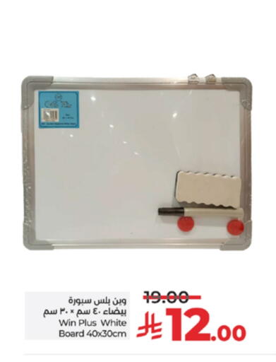 available at لولو هايبرماركت in مملكة العربية السعودية, السعودية, سعودية - تبوك
