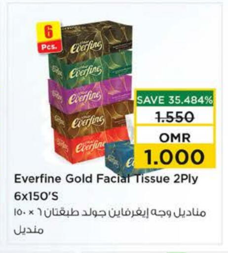 available at نستو هايبر ماركت in عُمان - مسقط‎