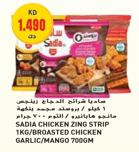 SADIA Chicken Strips available at Grand Costo in Kuwait - Ahmadi Governorate