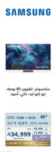 SAMSUNG QLED TV available at eXtra in KSA, Saudi Arabia, Saudi - Jubail