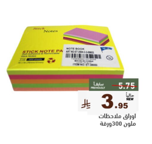 available at أسواق رامز in مملكة العربية السعودية, السعودية, سعودية - تبوك