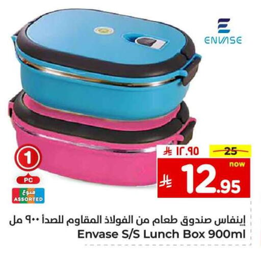 معدات الطعام وتقديمه in هايبر الوفاء, المملكة العربية السعودية Offers - المملكة العربية السعودية available at هايبر الوفاء in مملكة العربية السعودية, السعودية, سعودية - الرياض