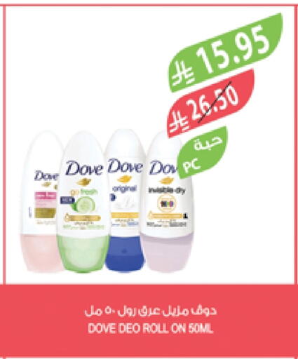 DOVE available at Farm  in KSA, Saudi Arabia, Saudi - Yanbu