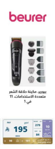 BEURER Hair Remover  available at eXtra in KSA, Saudi Arabia, Saudi - Al Bahah
