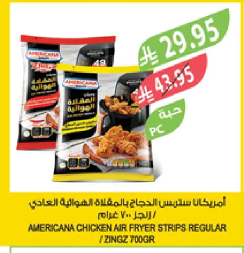 AMERICANA Chicken Strips available at Farm  in KSA, Saudi Arabia, Saudi - Al-Kharj