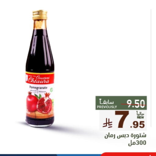 Pomegranate available at Aswaq Ramez in KSA, Saudi Arabia, Saudi - Tabuk