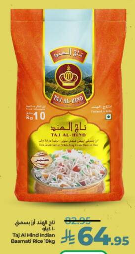 TAJ AL HIND Basmati / Biryani Rice available at LULU Hypermarket in KSA, Saudi Arabia, Saudi - Al-Kharj
