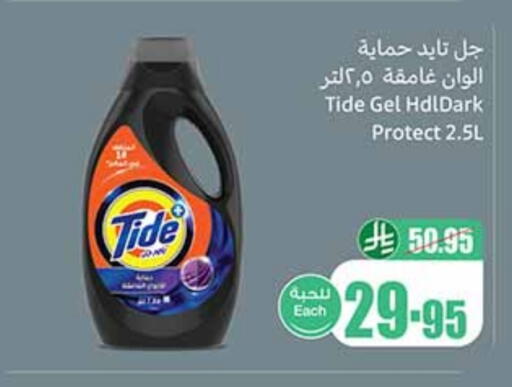 تايد منظف available at أسواق عبد الله العثيم in مملكة العربية السعودية, السعودية, سعودية - تبوك