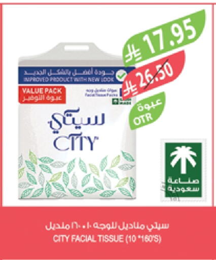 available at Farm  in KSA, Saudi Arabia, Saudi - Al-Kharj