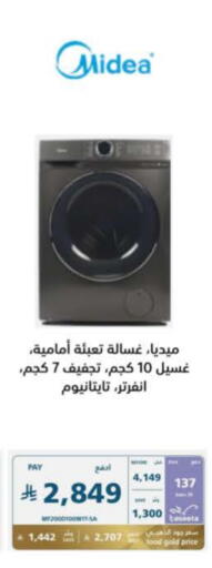 الأدوات المنزلية الكبيرة in إكسترا, المملكة العربية السعودية Offers - المملكة العربية السعودية ميديا غسالة الملابس available at إكسترا in مملكة العربية السعودية, السعودية, سعودية - المدينة المنورة