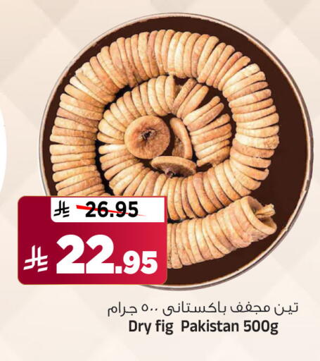 Fig available at المدينة هايبرماركت in مملكة العربية السعودية, السعودية, سعودية - الرياض