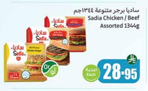 SADIA Chicken Burger available at Othaim Markets in KSA, Saudi Arabia, Saudi - Rafha