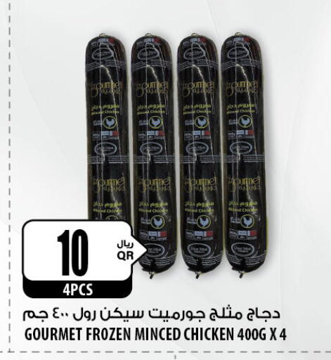 دجاج مفروم available at شركة الميرة للمواد الاستهلاكية in قطر - الشحانية
