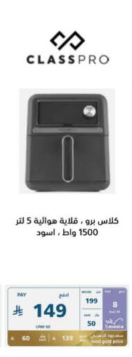 CLASSPRO Air Fryer available at eXtra in KSA, Saudi Arabia, Saudi - Tabuk