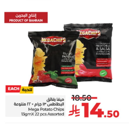 Paprika Potato Chilli available at LULU Hypermarket in KSA, Saudi Arabia, Saudi - Unayzah