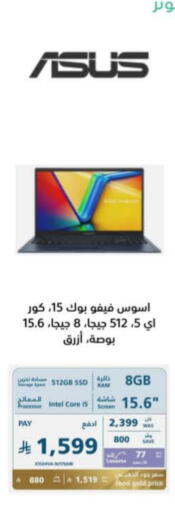 ASUS Laptop available at eXtra in KSA, Saudi Arabia, Saudi - Jubail