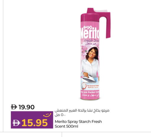 available at لولو هايبرماركت in الإمارات العربية المتحدة , الامارات - أم القيوين‎