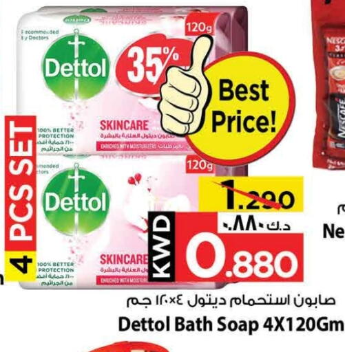 DETTOL available at Mark & Save in Kuwait - Ahmadi Governorate