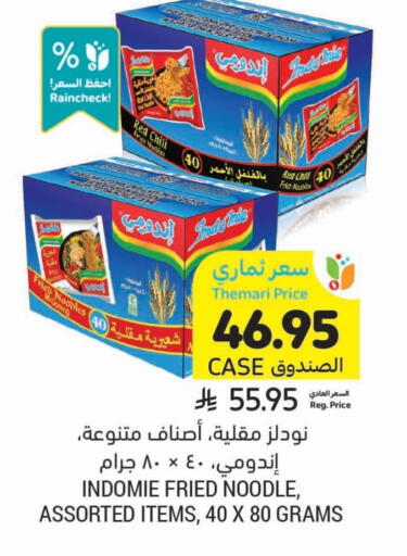 INDOMIE Noodles available at Tamimi Market in KSA, Saudi Arabia, Saudi - Khafji