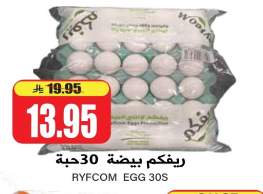 available at Grand Hyper in KSA, Saudi Arabia, Saudi - Riyadh
