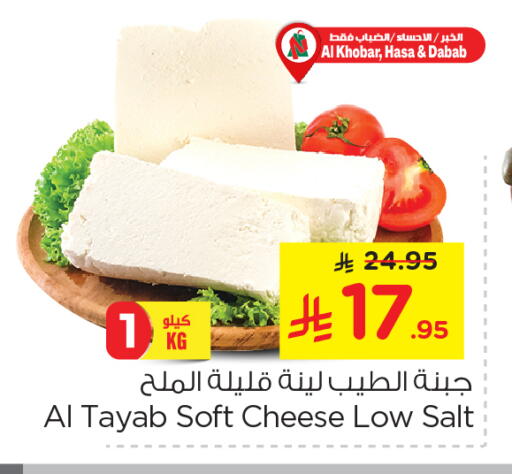 جبنة و كريم in نستو, المملكة العربية السعودية Offers - المملكة العربية السعودية available at نستو in مملكة العربية السعودية, السعودية, سعودية - الجبيل