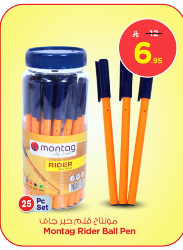 available at نستو in مملكة العربية السعودية, السعودية, سعودية - بريدة