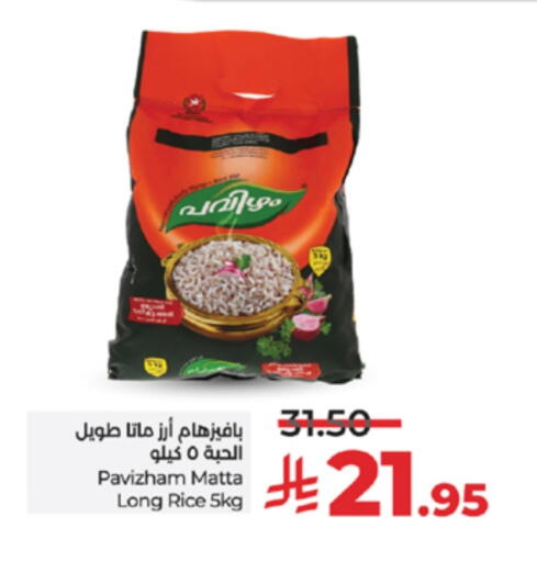 Matta Rice available at LULU Hypermarket in KSA, Saudi Arabia, Saudi - Al-Kharj