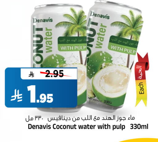 Coconut available at المدينة هايبرماركت in مملكة العربية السعودية, السعودية, سعودية - الرياض