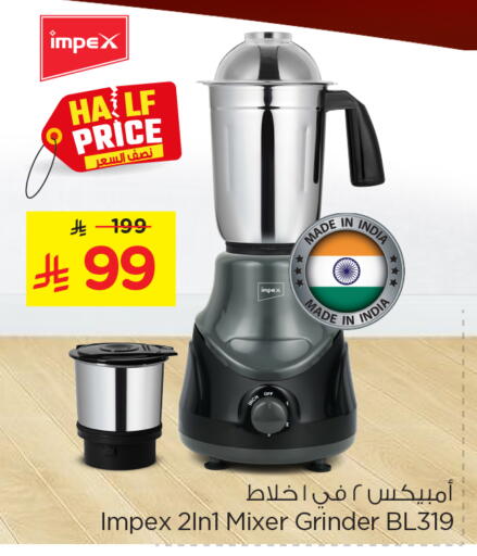 IMPEX Mixer / Grinder available at Nesto in KSA, Saudi Arabia, Saudi - Al Khobar