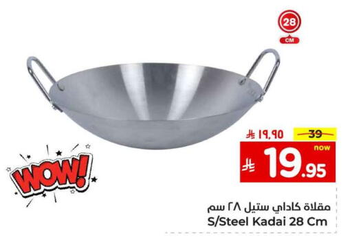 available at هايبر الوفاء in مملكة العربية السعودية, السعودية, سعودية - الرياض