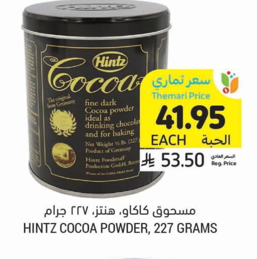 Baking Powder available at Tamimi Market in KSA, Saudi Arabia, Saudi - Ar Rass