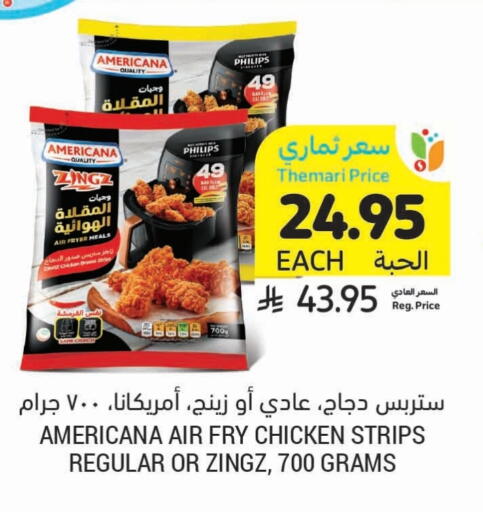 AMERICANA Chicken Strips available at Tamimi Market in KSA, Saudi Arabia, Saudi - Ar Rass