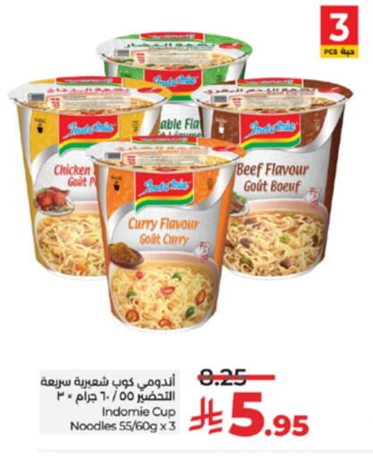 المعكرونة و النودلز in لولو هايبرماركت, المملكة العربية السعودية Offers - المملكة العربية السعودية باريلا نودلز سريع التحضير في كوب available at لولو هايبرماركت in مملكة العربية السعودية, السعودية, سعودية - خميس مشيط
