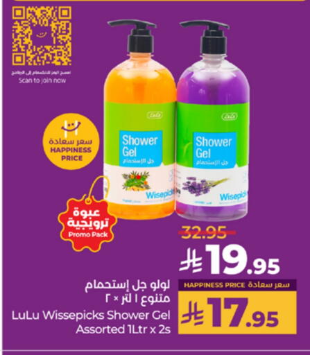Shower Gel available at LULU Hypermarket in KSA, Saudi Arabia, Saudi - Al-Kharj