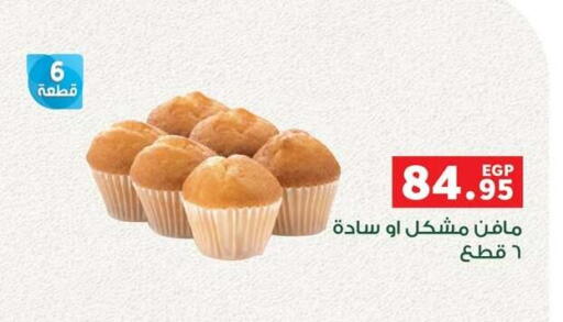 Cakes & Pastry in Panda , Egypt Offers - Egypt available at Panda in Egypt - Cairo