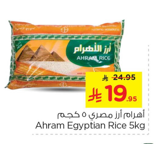 أرز كالروز available at نستو in مملكة العربية السعودية, السعودية, سعودية - المجمعة