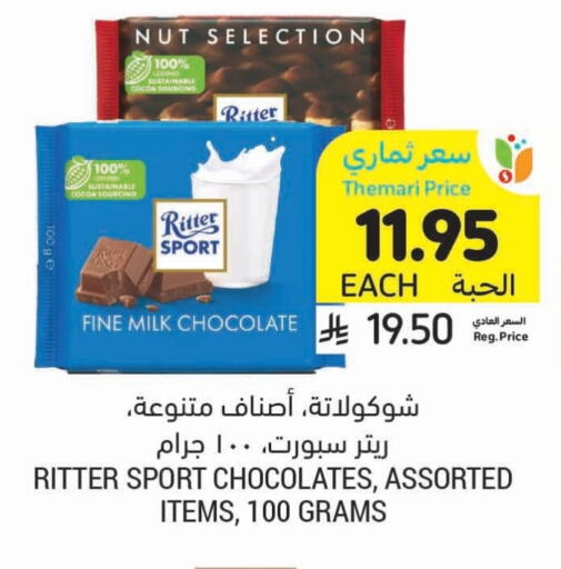 available at Tamimi Market in KSA, Saudi Arabia, Saudi - Ar Rass