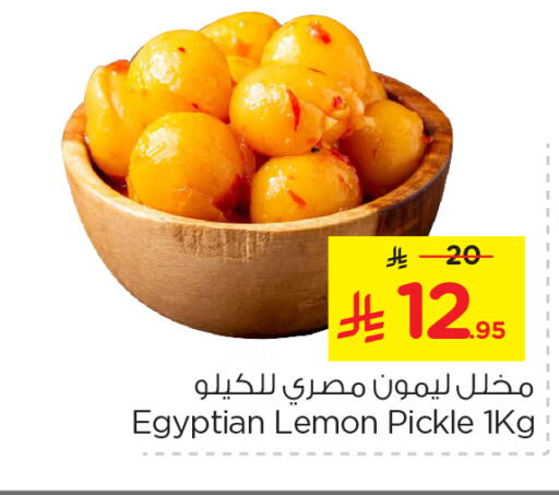 مخلل available at نستو in مملكة العربية السعودية, السعودية, سعودية - المجمعة