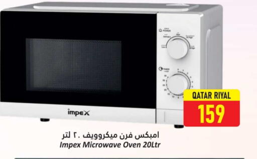 إمبيكس فرن الميكروويف available at دانة هايبرماركت in قطر - الدوحة