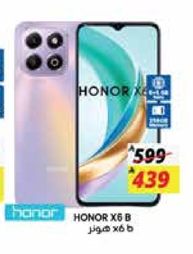 HONOR available at City Flower in KSA, Saudi Arabia, Saudi - Jubail
