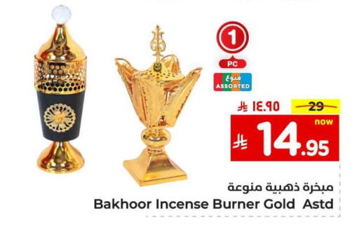available at Hyper Al Wafa in KSA, Saudi Arabia, Saudi - Al-Kharj