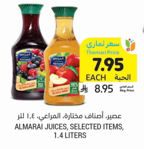 ALMARAI available at Tamimi Market in KSA, Saudi Arabia, Saudi - Khafji